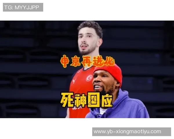 杜兰特谈申京关键表现强调学习与进步的重要性